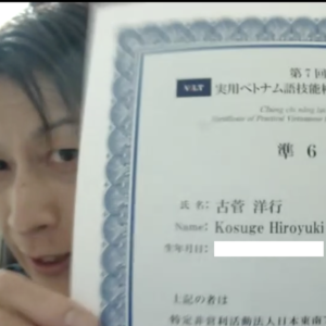 古菅 洋行さん（40代｜埼玉県）