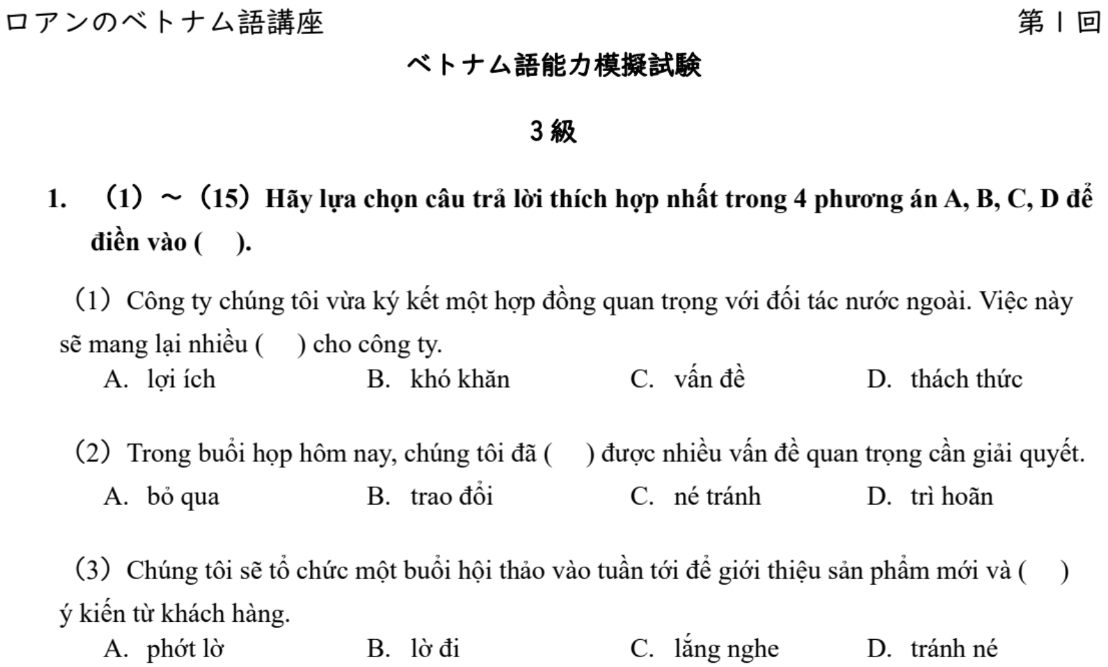オリジナル問題
