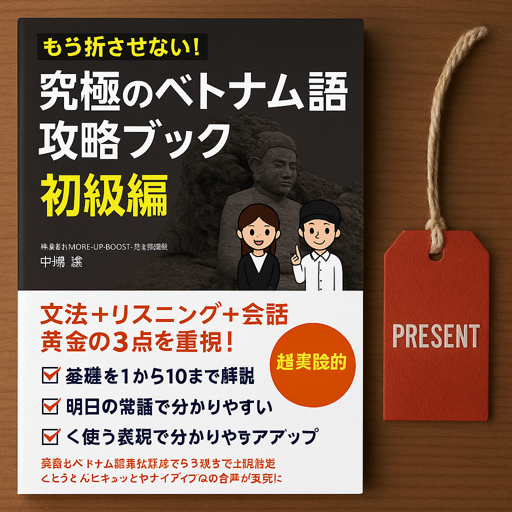 参考書をプレゼント