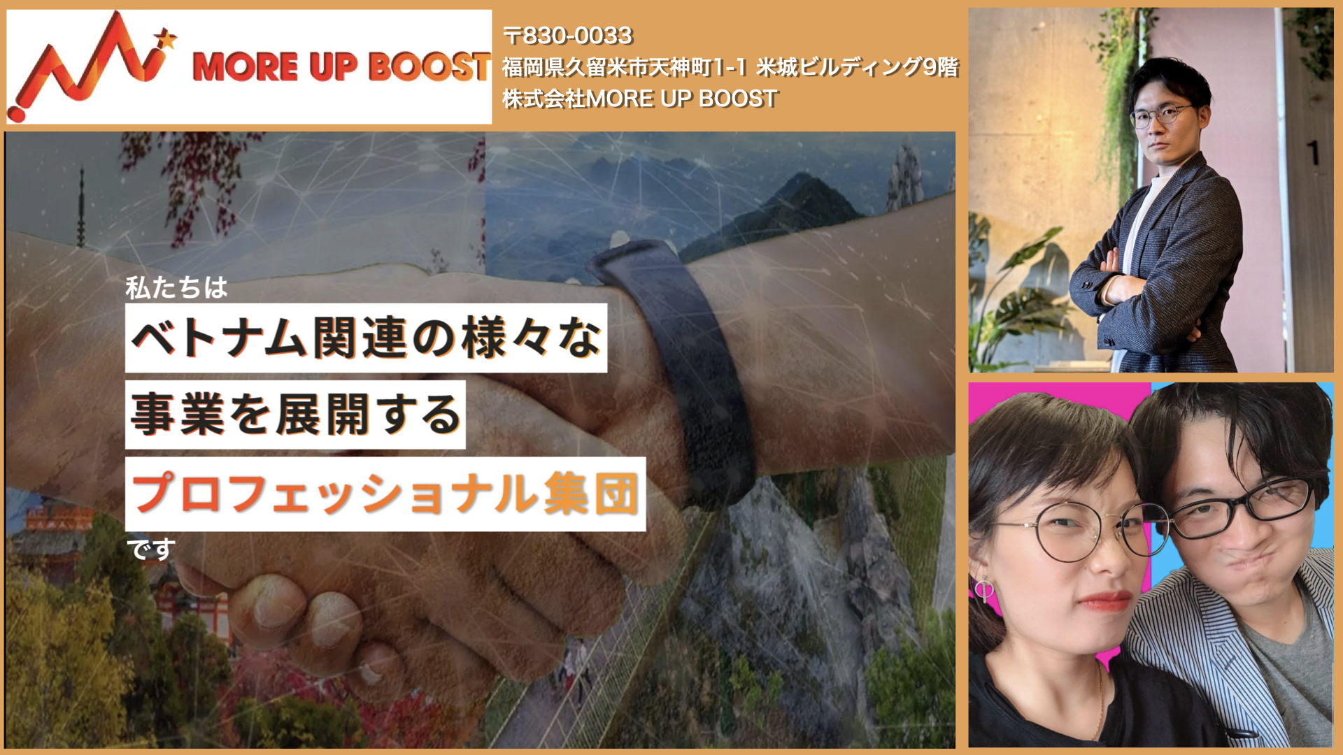 日本企業が運営