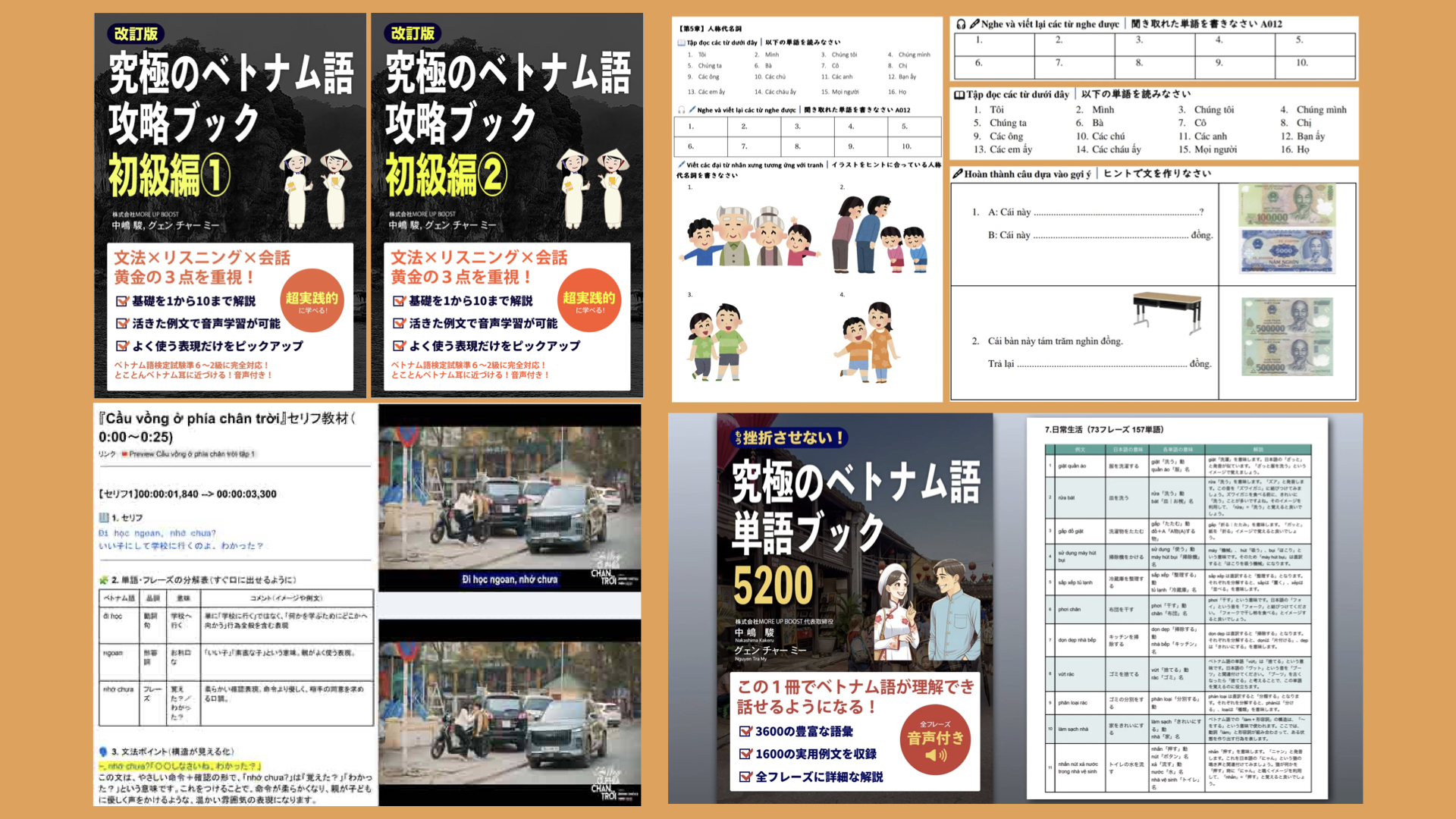 豊富なオリジナル教材