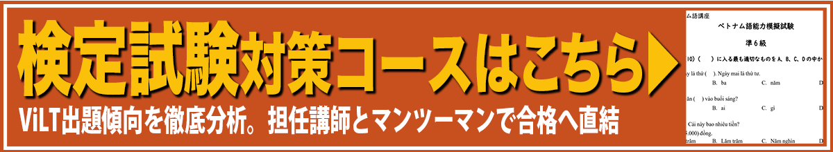 検定試験対策コース