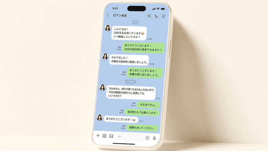 サポート体制