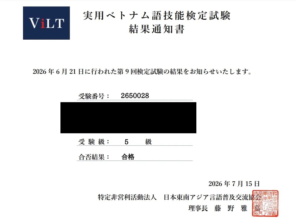 5級 合格証