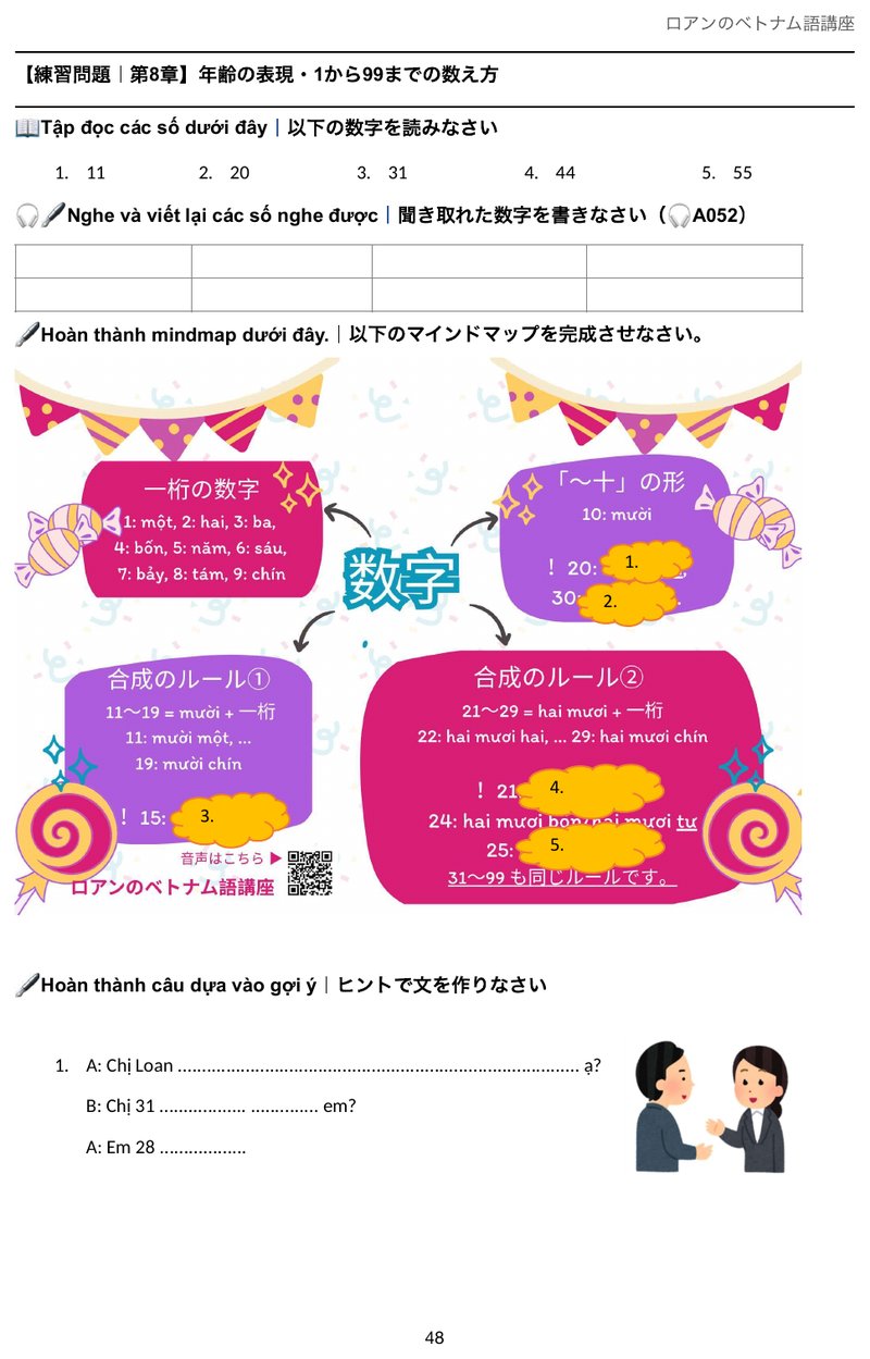 宿題（練習問題）のページ例
