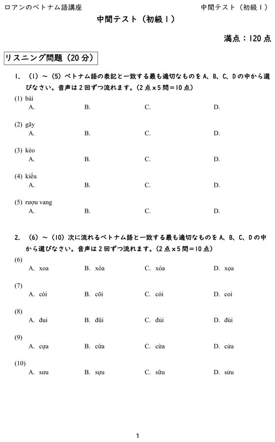 中間・期末テスト（全60章）