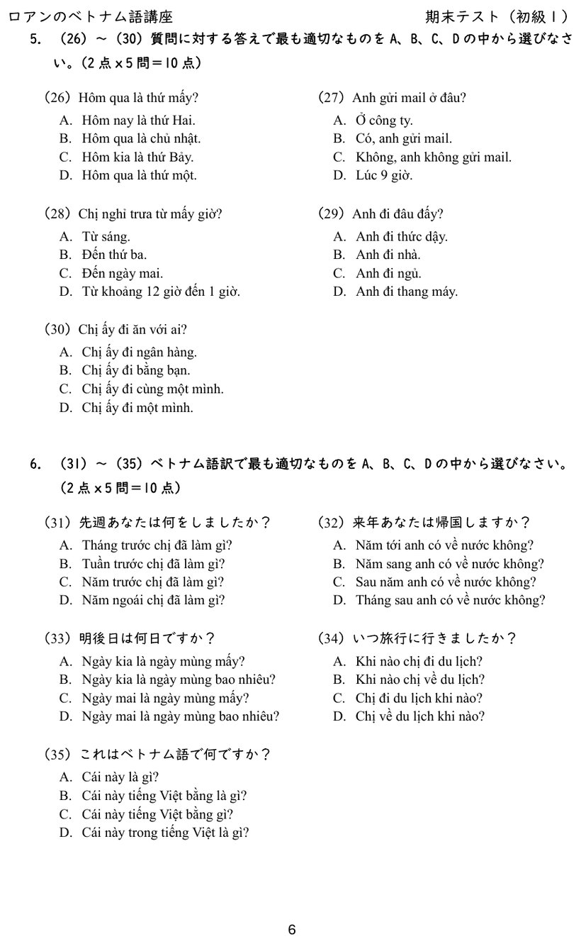 翻訳問題（期末）