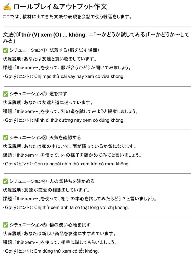 アウトプット作文
