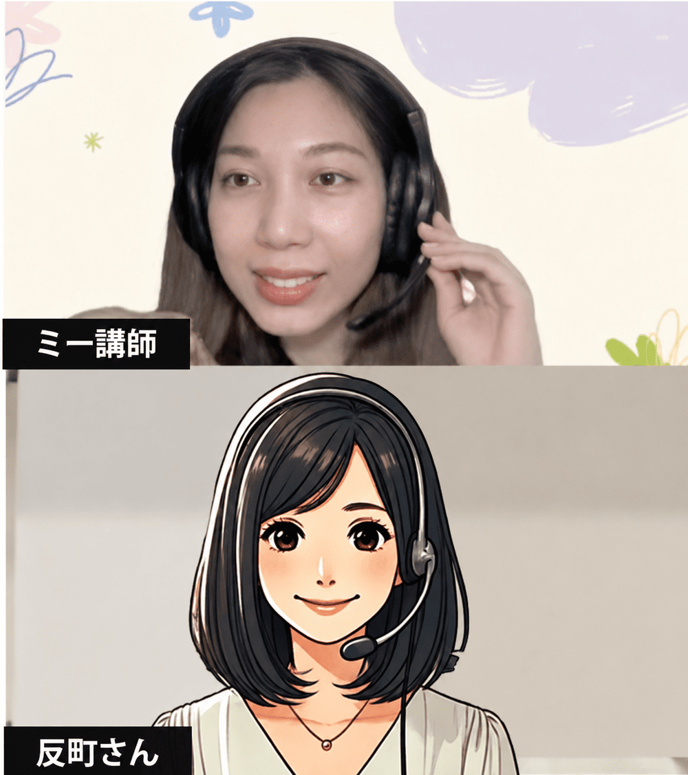 ミー先生と反町様の実際のレッスンの様子