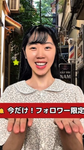 TikTok「毎日ベトナム語Ngan」の投稿スクリーンショット1