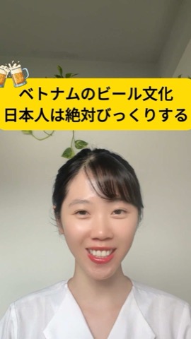 TikTok「毎日ベトナム語Ngan」の投稿スクリーンショット2