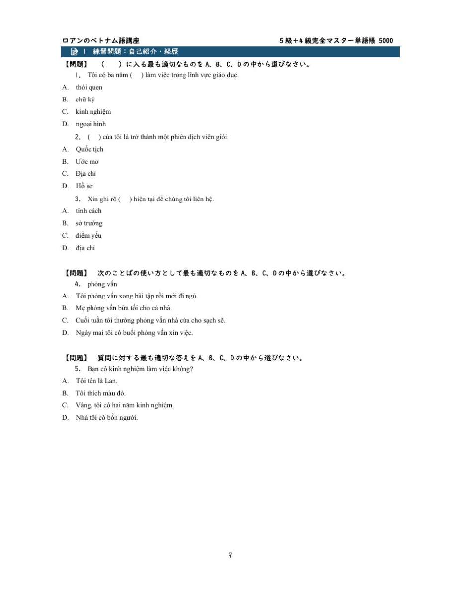 練習問題 検定形式