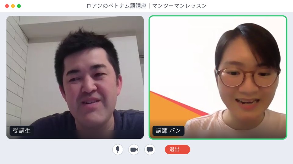 バン講師の実際のレッスン動画